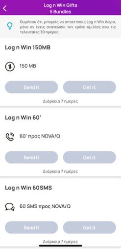 log n win ενεργοποίηση εβδομαδιαίων δώρων