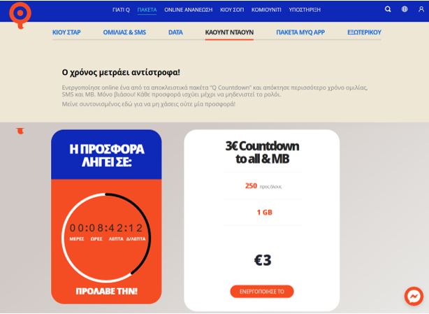 Πακέτο Countdown